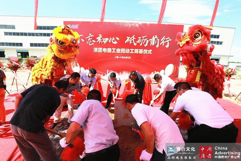 不忘初心，砥砺前行---清匠電器工(gōng)業園動工(gōng)奠基儀式(圖15)