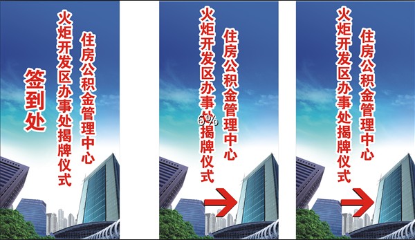 建設銀行火(huǒ)炬開發區支行開張典禮(圖7)