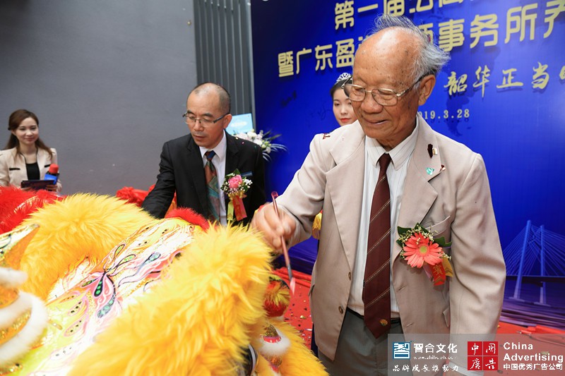 第一(yī)屆法商(shāng)文化節暨廣東盈進律師事務所喬遷慶典(圖9)